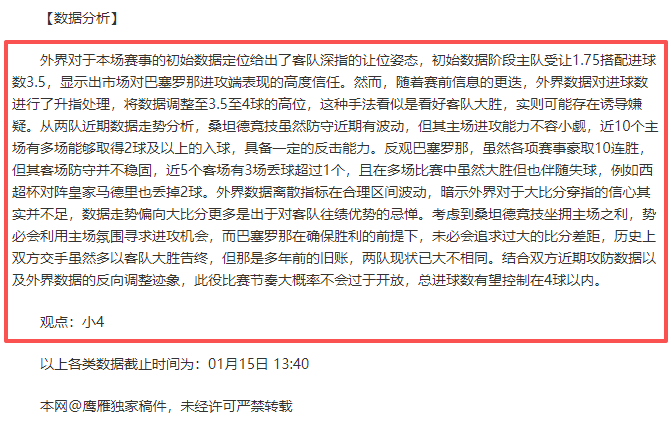 深度解读,周六,意甲焦点战,UED,ued,UED注册网址,UEDapp,UED官网,UED网站,UED下载