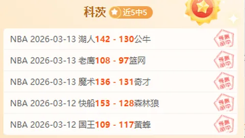 尤文图斯主场激战罗马，复仇之战能否重燃烽火？